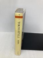 ＴＯＫＹＯ　ＳＴＹＬＥ (ちくま文庫 つ 9-3) 筑摩書房 都築 響一