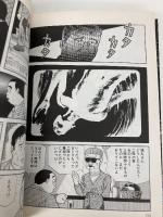 藤子不二雄Aブラックユ-モア短篇集 (3) (中公文庫 コミック版 ふ 2-19) 中央公論新社 藤子 不二雄A