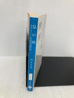 梟の朝: 山本五十六と欧州諜報網作戦 (文春文庫 に 9-2) 文藝春秋 西木 正明