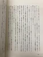 遥かなるチベット: 河口慧海の足跡を追って 山と溪谷社 根深 誠