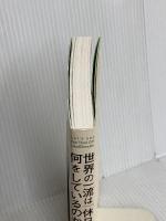 世界の一流は「休日」に何をしているのか　年収が上がる週末の過ごし方 クロスメディア・パブリッシング(インプレス) 越川慎司