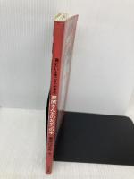 【※イタミ有】栗原さんちのおやつの本: 食べたいときにすぐできる 文化出版局 栗原 はるみ