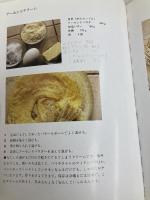 【※イタミ有】栗原さんちのおやつの本: 食べたいときにすぐできる 文化出版局 栗原 はるみ