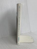 【※カバー無し】[図解] アンガーマネジメント超入門 怒りが消える心のトレーニング 安藤 俊介