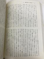 神の生命: 抄訳 霊的進化の哲学 文化書房博文社 シュリー オーロビンド