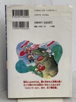ザ・ドラえもんズスペシャル 4 (てんとう虫コミックススペシャル ドラえもんゲームコミック) 小学館 宮崎 まさる