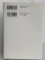 即決営業 サンマーク出版 堀口龍介