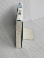 即決営業 サンマーク出版 堀口龍介