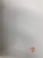 小学校学習指導要領解説 生活編 日本文教出版大阪 文部省