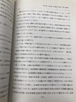 中学校学習指導要領解説 理科編 (平成10年12月) 大日本図書 文部省