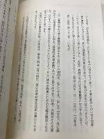 NHK宗教の時間 鈴木大拙 願行に生きる 上: その生涯と西田幾多郎との交遊 (NHKシリーズ) NHK出版 竹村 牧男