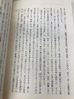 NHK宗教の時間 鈴木大拙 願行に生きる 上: その生涯と西田幾多郎との交遊 (NHKシリーズ) NHK出版 竹村 牧男
