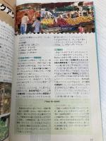 【※イタミ有】香港 ’96~’97版 (地球の歩き方 35) ダイヤモンド社