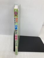 【新版あり】図解でわかる! 10歳からの「府省」のしくみ (まなぶっく) メイツ出版 「子どもと社会」研究会
