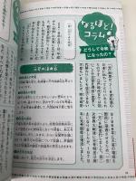 【新版あり】図解でわかる! 10歳からの「府省」のしくみ (まなぶっく) メイツ出版 「子どもと社会」研究会
