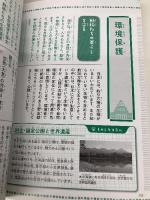 【新版あり】図解でわかる! 10歳からの「府省」のしくみ (まなぶっく) メイツ出版 「子どもと社会」研究会