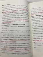 【※多数の書き込み有】Q&A悪質リ-ス被害の救済: 電話リ-ス被害大阪弁護団のノウ・ハウと実践 民事法研究会