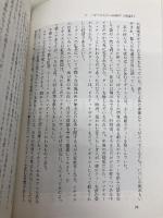 イギリスは誘惑する 勁草書房 宍戸 修