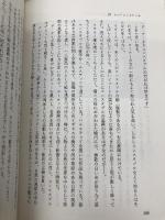 イギリスは誘惑する 勁草書房 宍戸 修