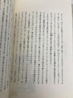 隣人たちのブリティッシュスタイル NHK出版 斎藤 理子