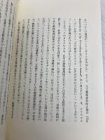 隣人たちのブリティッシュスタイル NHK出版 斎藤 理子