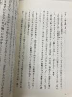 金子みすゞの詩情の底に流れる慈悲: 浄土真宗に生きたみすゞ 探究社 姫路龍正