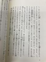 金子みすゞの詩情の底に流れる慈悲: 浄土真宗に生きたみすゞ 探究社 姫路龍正