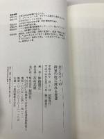 金子みすゞの詩情の底に流れる慈悲: 浄土真宗に生きたみすゞ 探究社 姫路龍正