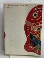 広告・CM雑学読本―知らないよりは知っている方が面白い 日本実業出版社 神足 裕司