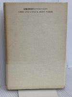 戦後教育史を生きる: 自分史にかえて 大月書店 大槻 健