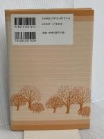 PTA活動を考えよう (PTA入門シリーズ 2 活動編) あすなろ書房