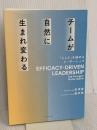 チームが自然に生まれ変わる 「らしさ」を極めるリーダーシップ ダイヤモンド社 李 英俊