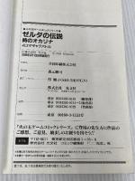 ゼルダの伝説 時のオカリナ 4コマギャグバトル (少年王火の玉ゲームコミックシリーズ) 光文社