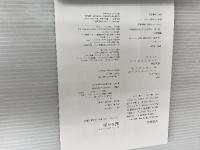 眺める禅: すーっと心がかるくなる 小学館 枡野 俊明