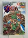 ゼルダの伝説 時のオカリナ 4コマギャグバトル 探検編 (少年王シリーズ) 光文社