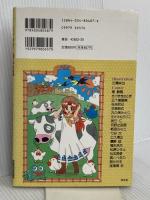 ゼルダの伝説 時のオカリナ 4コマギャグバトル 探検編 (少年王シリーズ) 光文社
