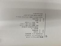 【※カバー無し】魔法使いのチョコレート・ケーキ (世界傑作童話シリーズ) 福音館書店 マーガレット・マーヒー