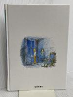 【※カバー無し】魔法使いのチョコレート・ケーキ (世界傑作童話シリーズ) 福音館書店 マーガレット・マーヒー