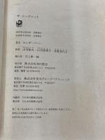 【※カバー無し】ザ・シークレット 角川書店 ロンダ・バーン