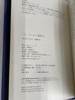 【※カバー無し】ハリー・ポッターと賢者の石<新装版> 静山社 J.K.ローリング