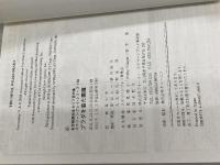 プラダを着た悪魔 改訂版: 名作映画完全セリフ音声集 (スクリーンプレイ・シリーズ 158) フォーイン アライン ブロッシュ マッケンナ