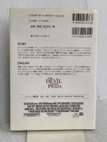 プラダを着た悪魔 改訂版: 名作映画完全セリフ音声集 (スクリーンプレイ・シリーズ 158) フォーイン アライン ブロッシュ マッケンナ