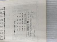 3日間でわかる麻雀の本: 第1日目で覚える・第2日目で打てる・第3日目で勝てる (ai books) 日本文芸社 狩野 洋一