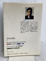 3日間でわかる麻雀の本: 第1日目で覚える・第2日目で打てる・第3日目で勝てる (ai books) 日本文芸社 狩野 洋一