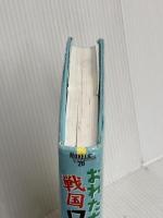 おれたち戦国ロボサッカ-部! (ノベルズ・エクスプレス 20) ポプラ社 奈雅月 ありす