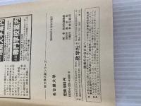 名古屋大学 (1985年大学入試シリーズ) 教学社