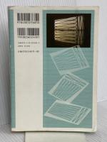 精神病院を捨てたイタリア 捨てない日本 岩波書店 大熊 一夫