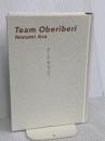 【※カバー無し】チーム・オベリベリ 講談社 乃南 アサ