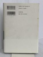 人はなぜ、夜空を見上げるのか: 宇宙物理学の変遷と天才たち PHP研究所 桜井 邦朋