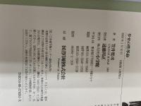 幸せの性革命 小学館 笠井 寛司